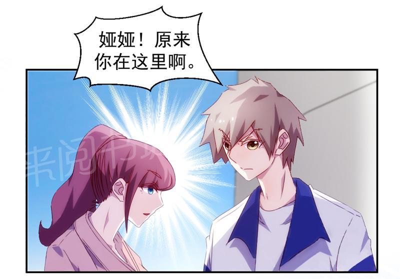 绝品小神医 第117话 第2页
