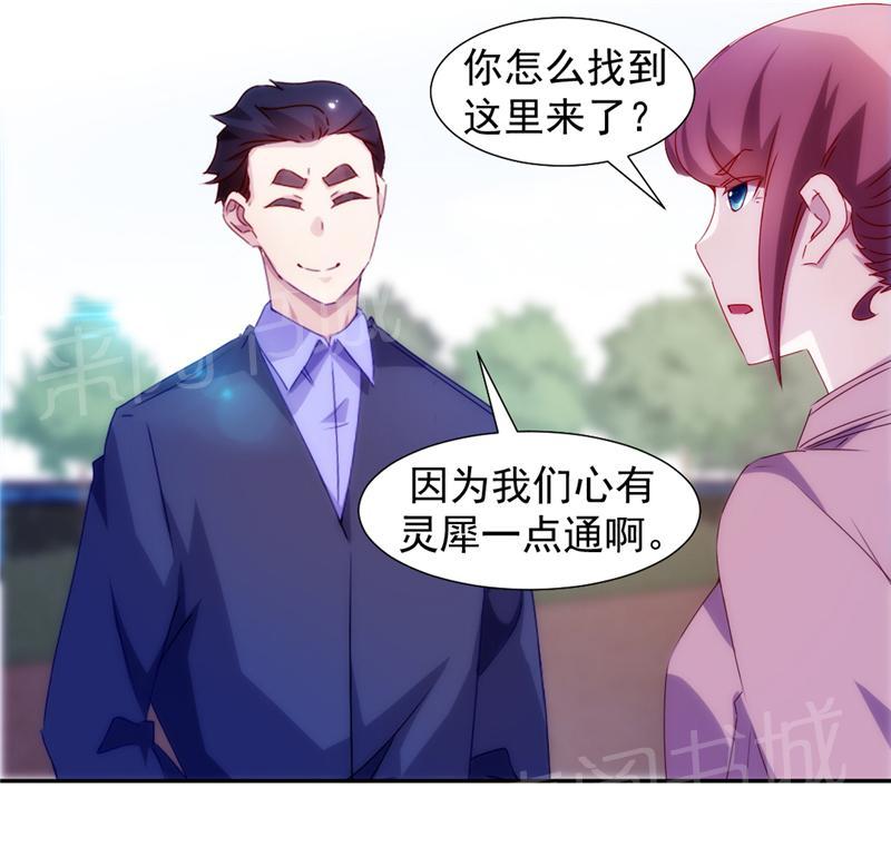 绝品小神医 第117话 第3页
