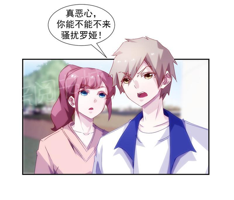 绝品小神医 第117话 第4页
