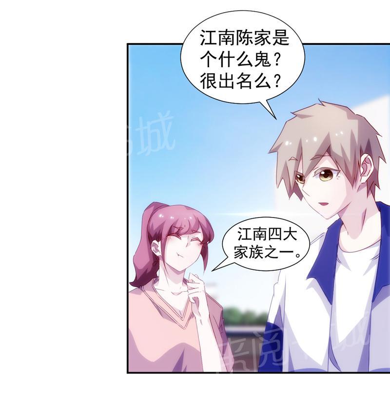 绝品小神医 第117话 第6页