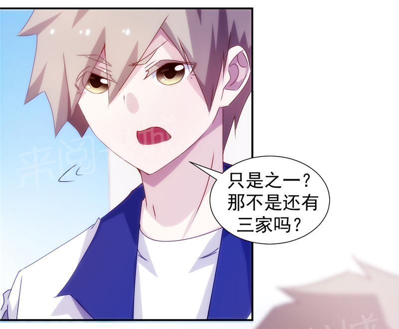 绝品小神医 第117话 第7页