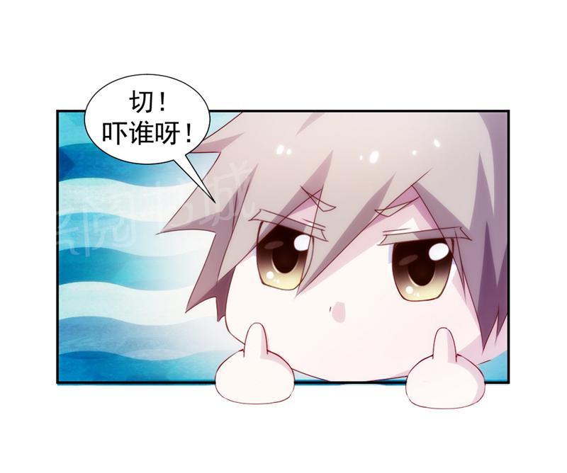 绝品小神医 第117话 第9页