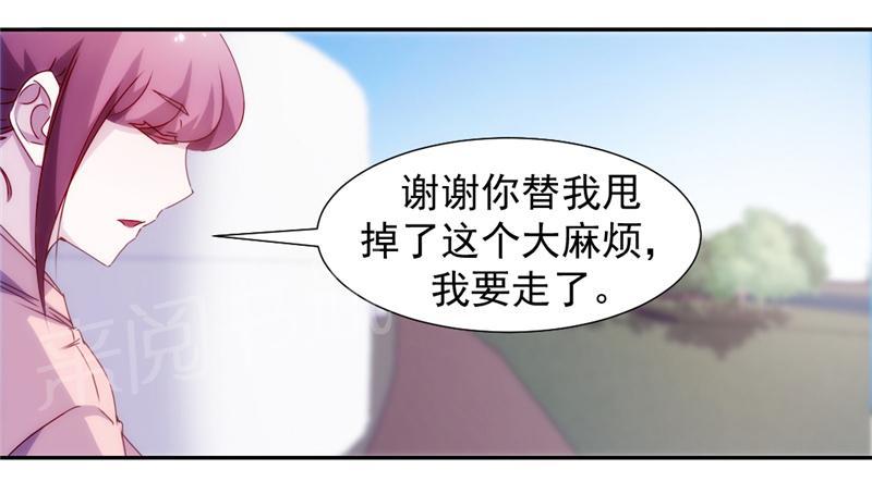 绝品小神医 第117话 第10页