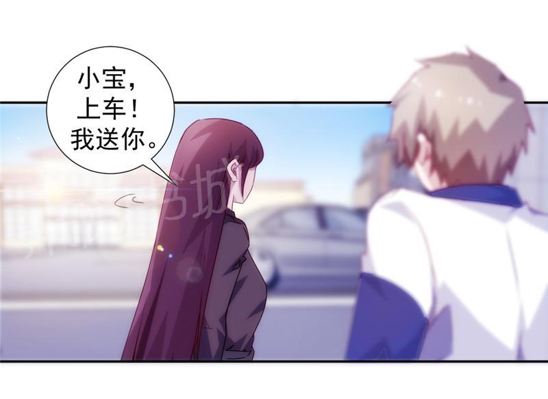 绝品小神医 第116话 第1页