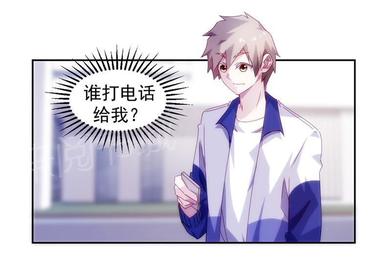 绝品小神医 第116话 第2页