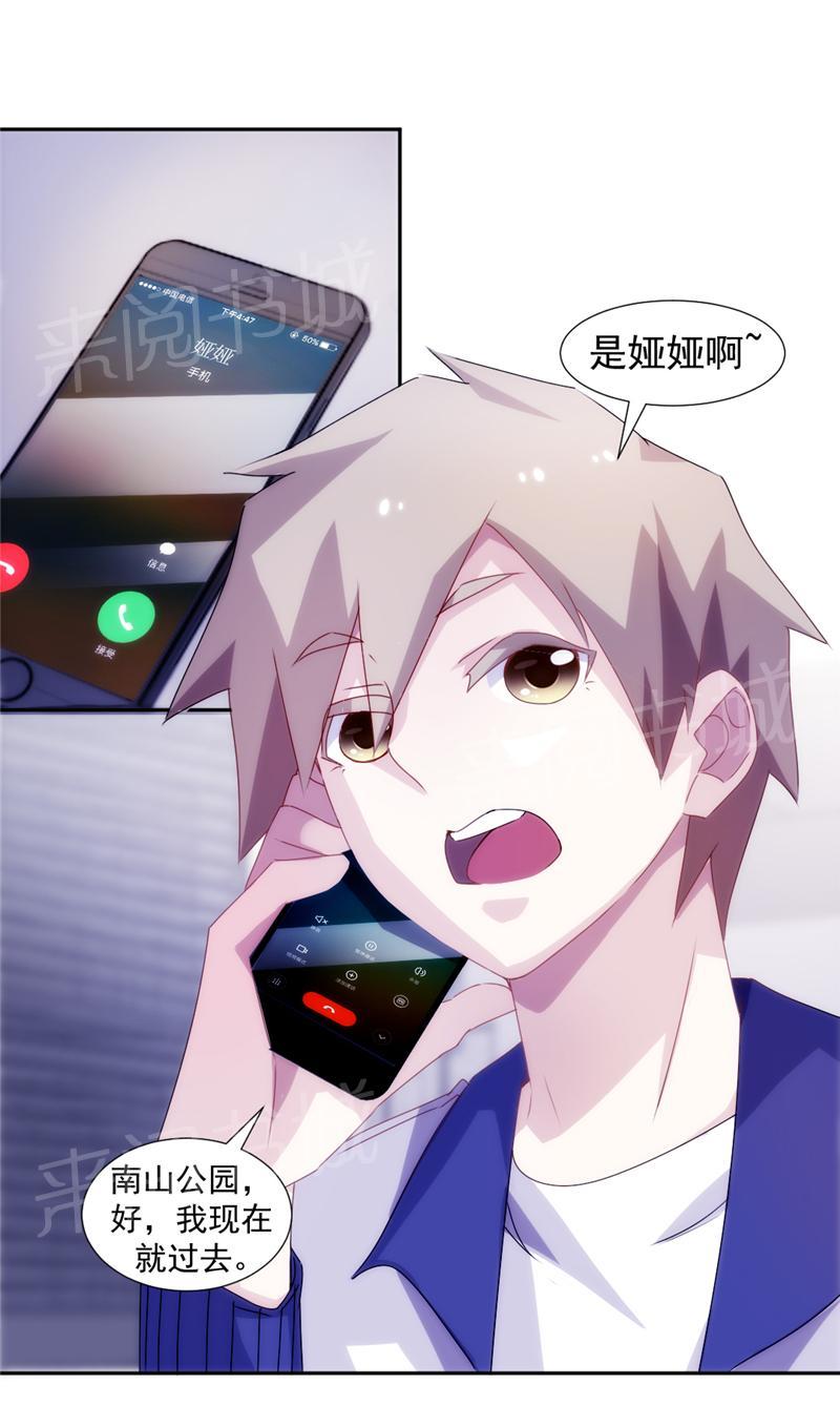 绝品小神医 第116话 第3页
