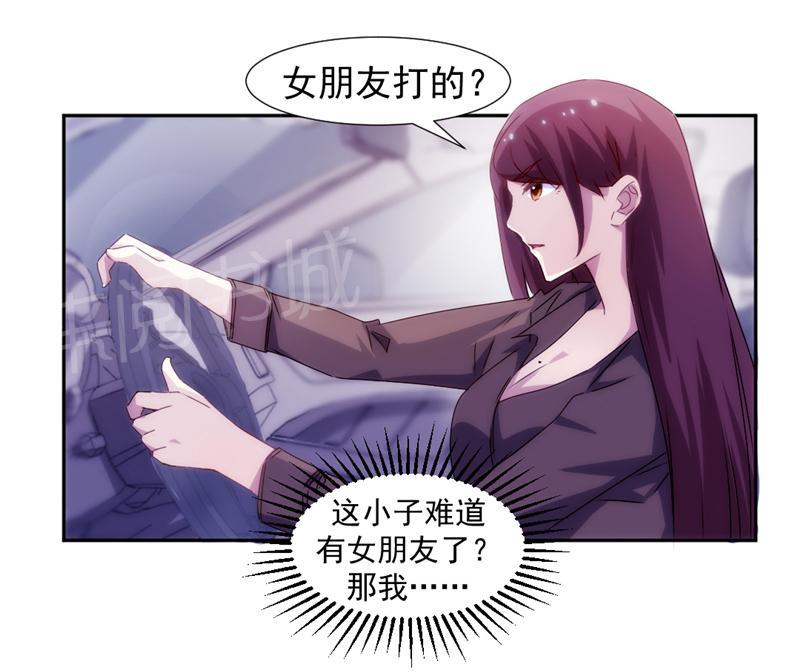 绝品小神医 第116话 第4页