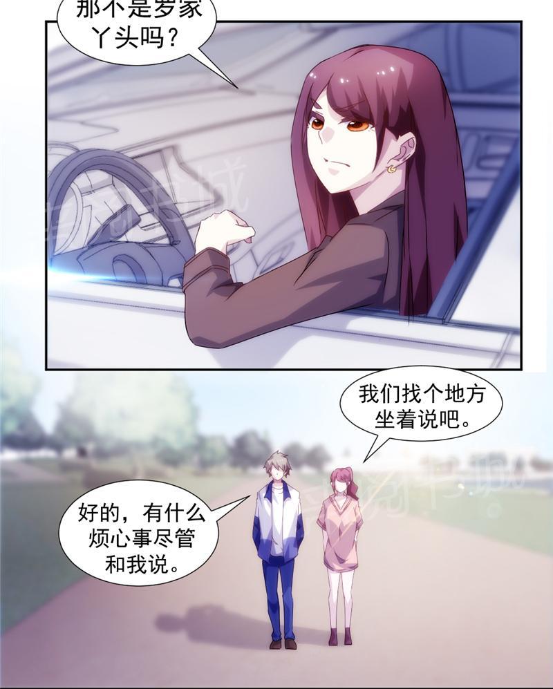 绝品小神医 第116话 第8页