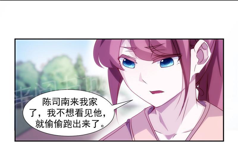 绝品小神医 第116话 第9页