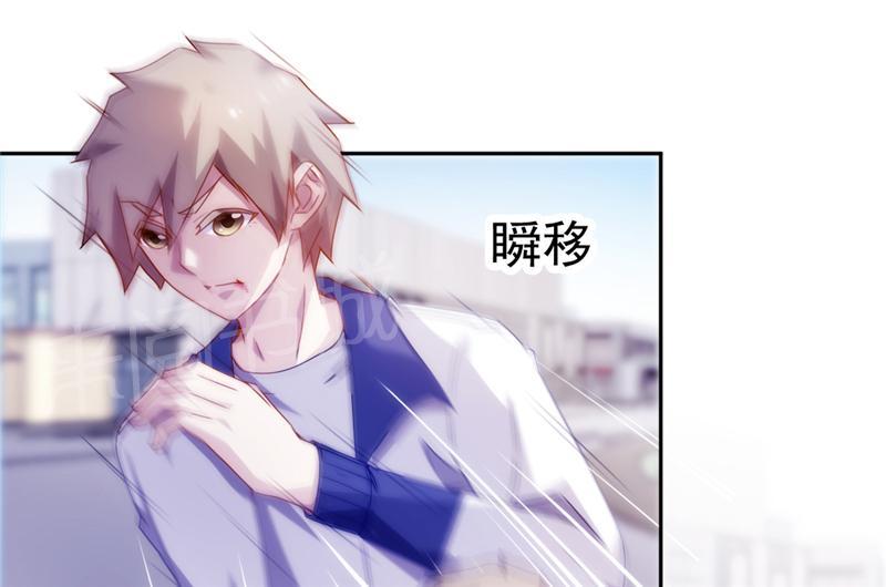 绝品小神医 第115话 第3页