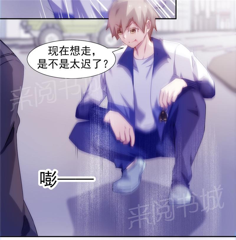 绝品小神医 第115话 第4页