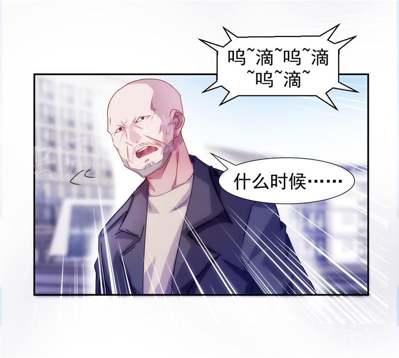 绝品小神医 第115话 第5页