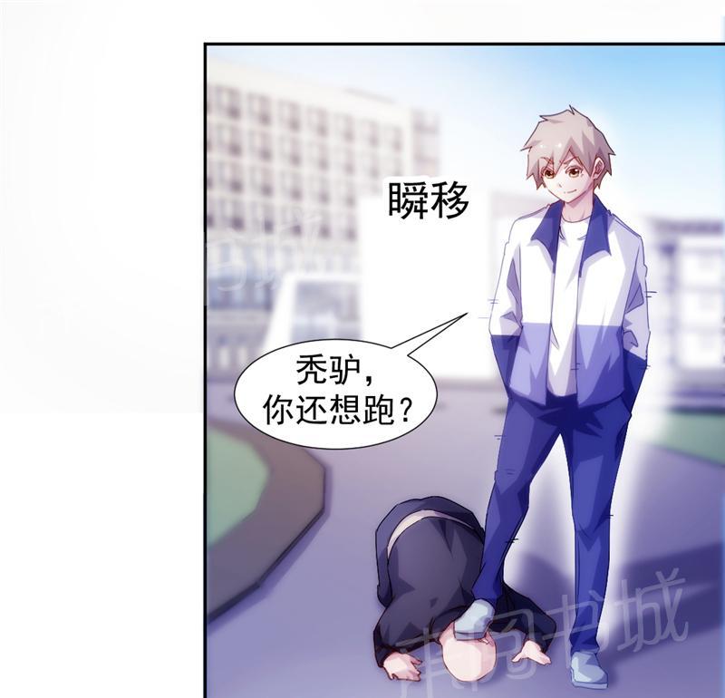 绝品小神医 第115话 第6页