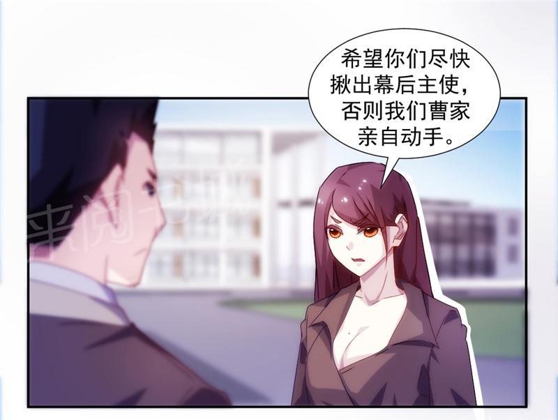 绝品小神医 第115话 第9页