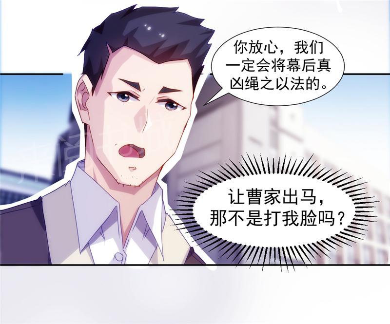 绝品小神医 第115话 第10页