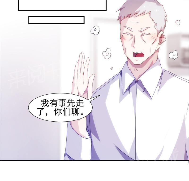 绝品小神医 第112话 第3页