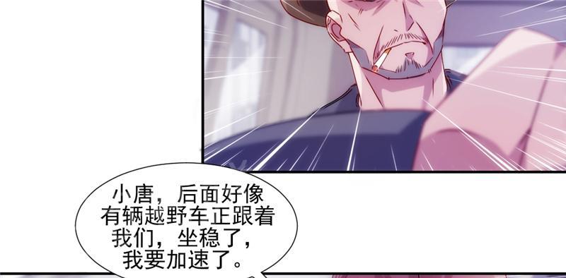 绝品小神医 第112话 第9页