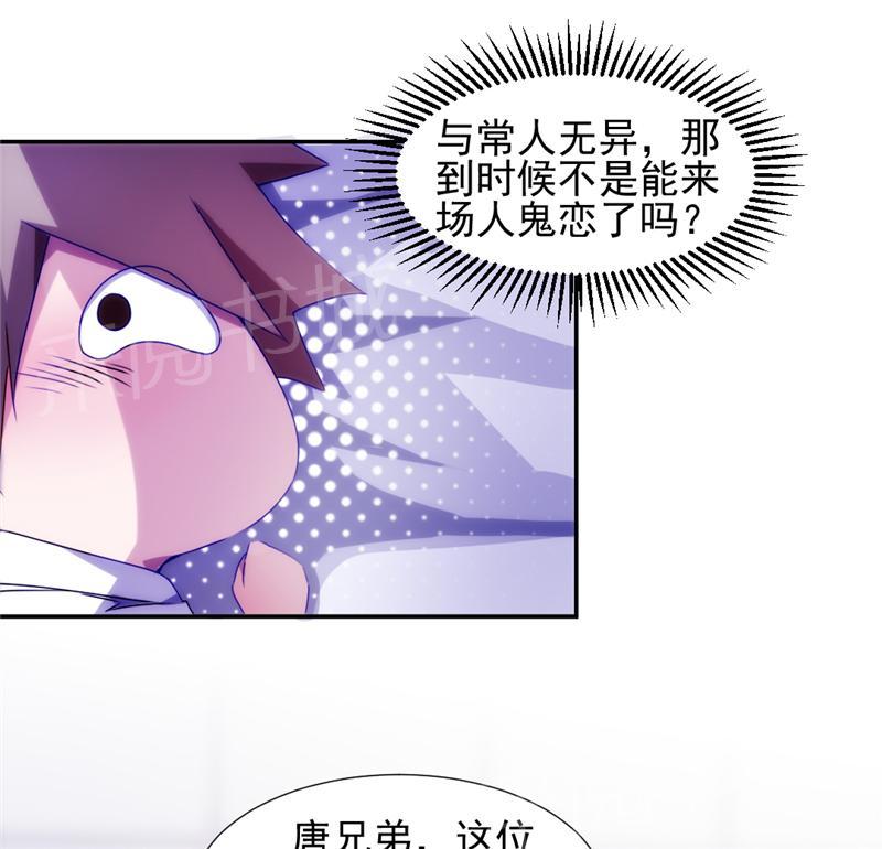 绝品小神医 第111话 第1页