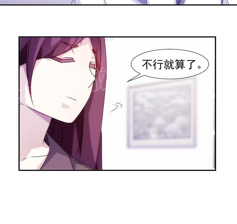 绝品小神医 第111话 第3页