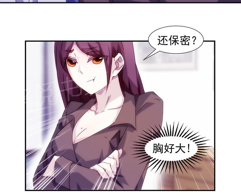 绝品小神医 第111话 第8页