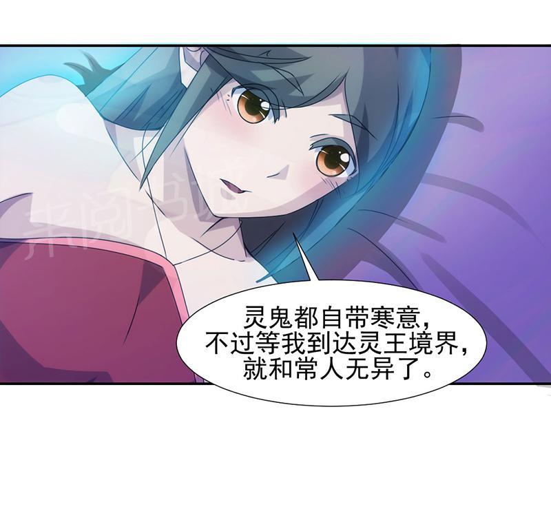 绝品小神医 第110话 第11页