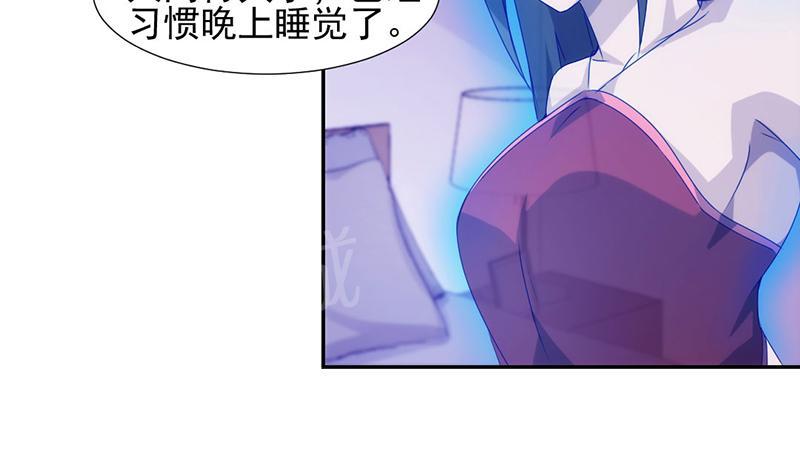 绝品小神医 第110话 第3页