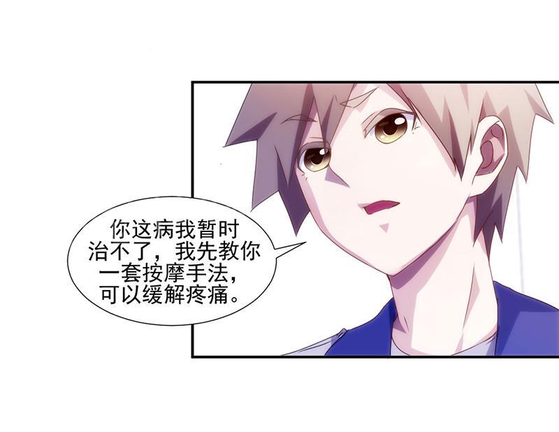 绝品小神医 第109话 第1页