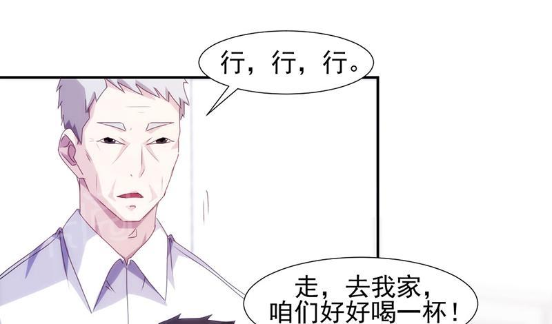 绝品小神医 第109话 第4页