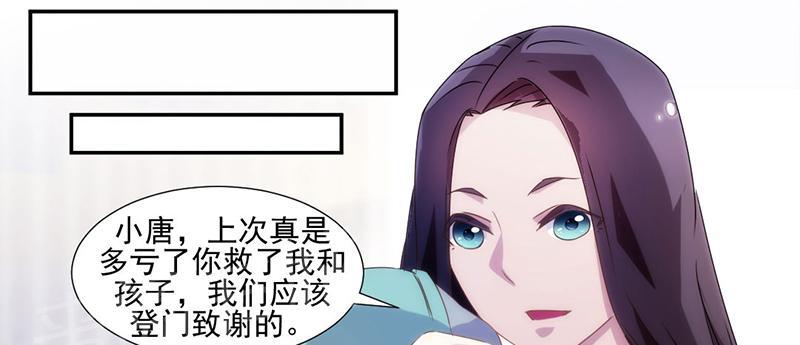 绝品小神医 第109话 第7页