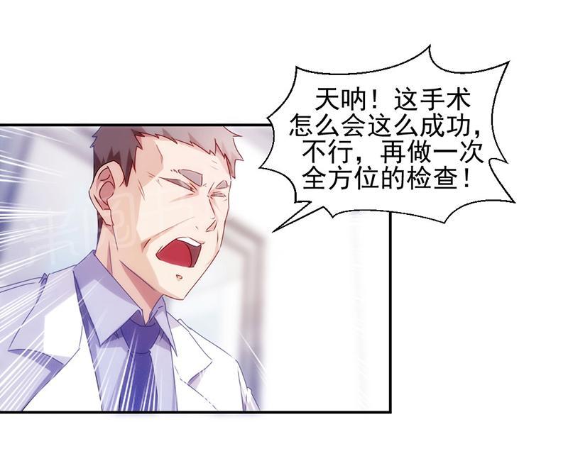 绝品小神医 第108话 第1页