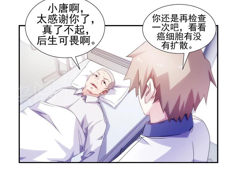 绝品小神医 第108话 第4页