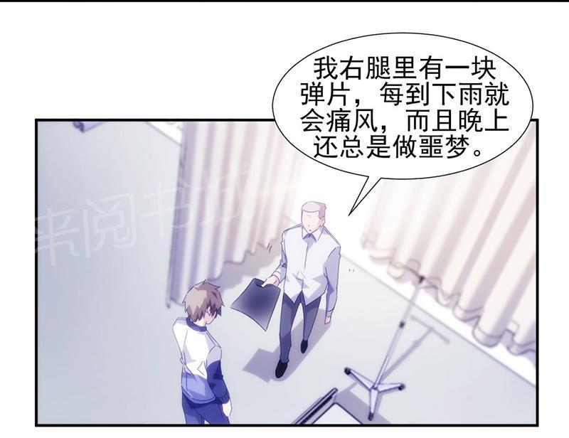 绝品小神医 第108话 第8页