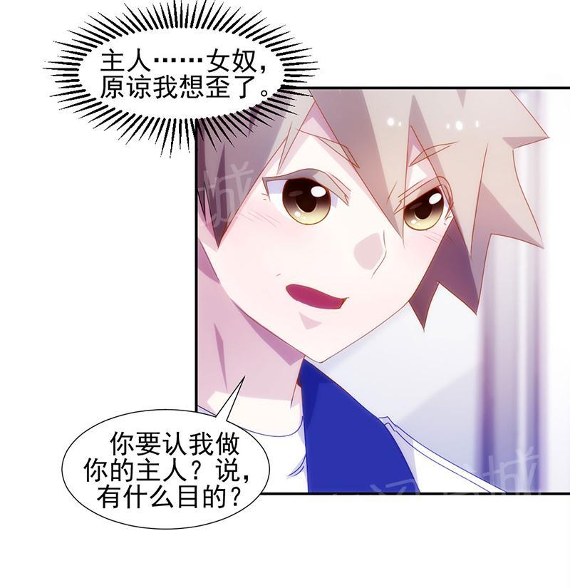 绝品小神医 第107话 第3页