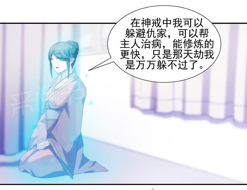 绝品小神医 第107话 第4页