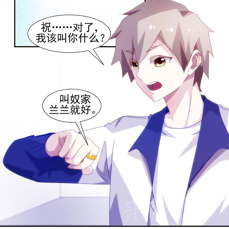 绝品小神医 第107话 第8页