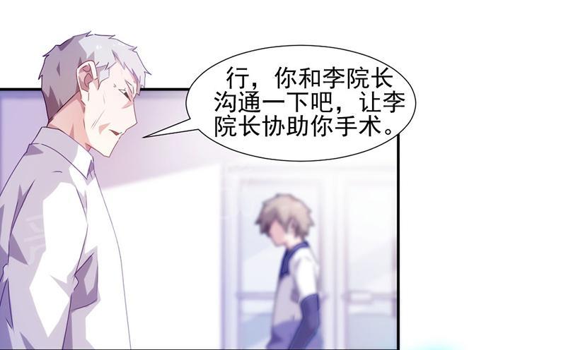 绝品小神医 第105话 第1页