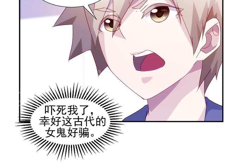 绝品小神医 第105话 第12页