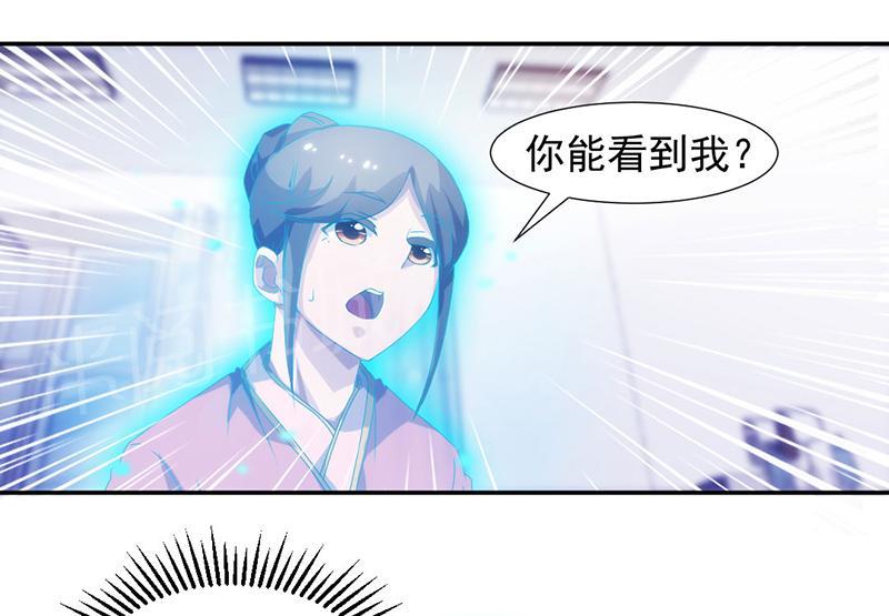 绝品小神医 第105话 第7页