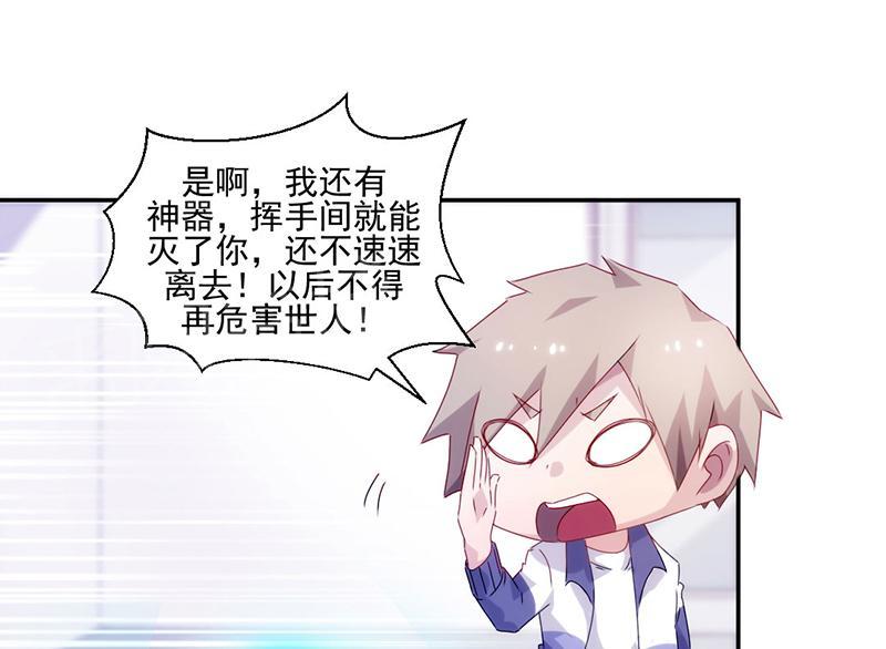 绝品小神医 第105话 第9页