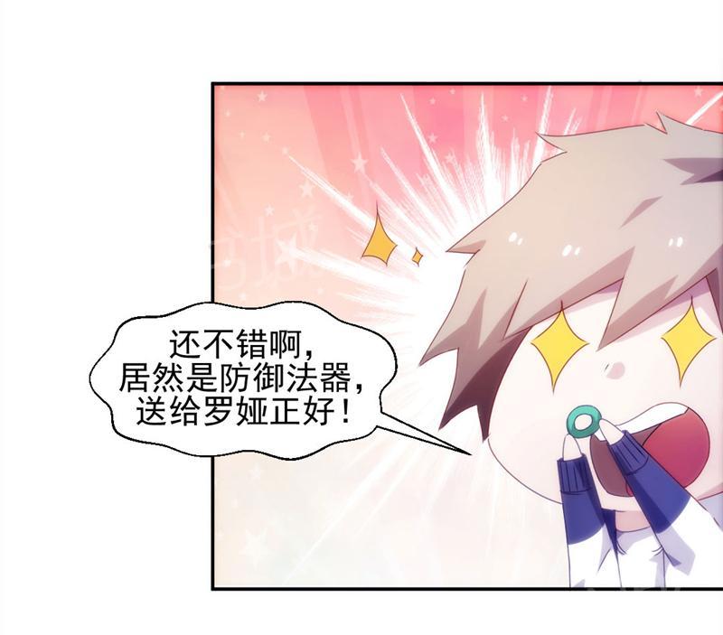 绝品小神医 第98话 第4页