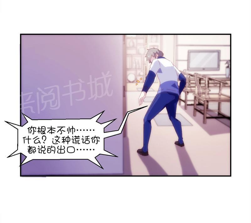 绝品小神医 第98话 第8页