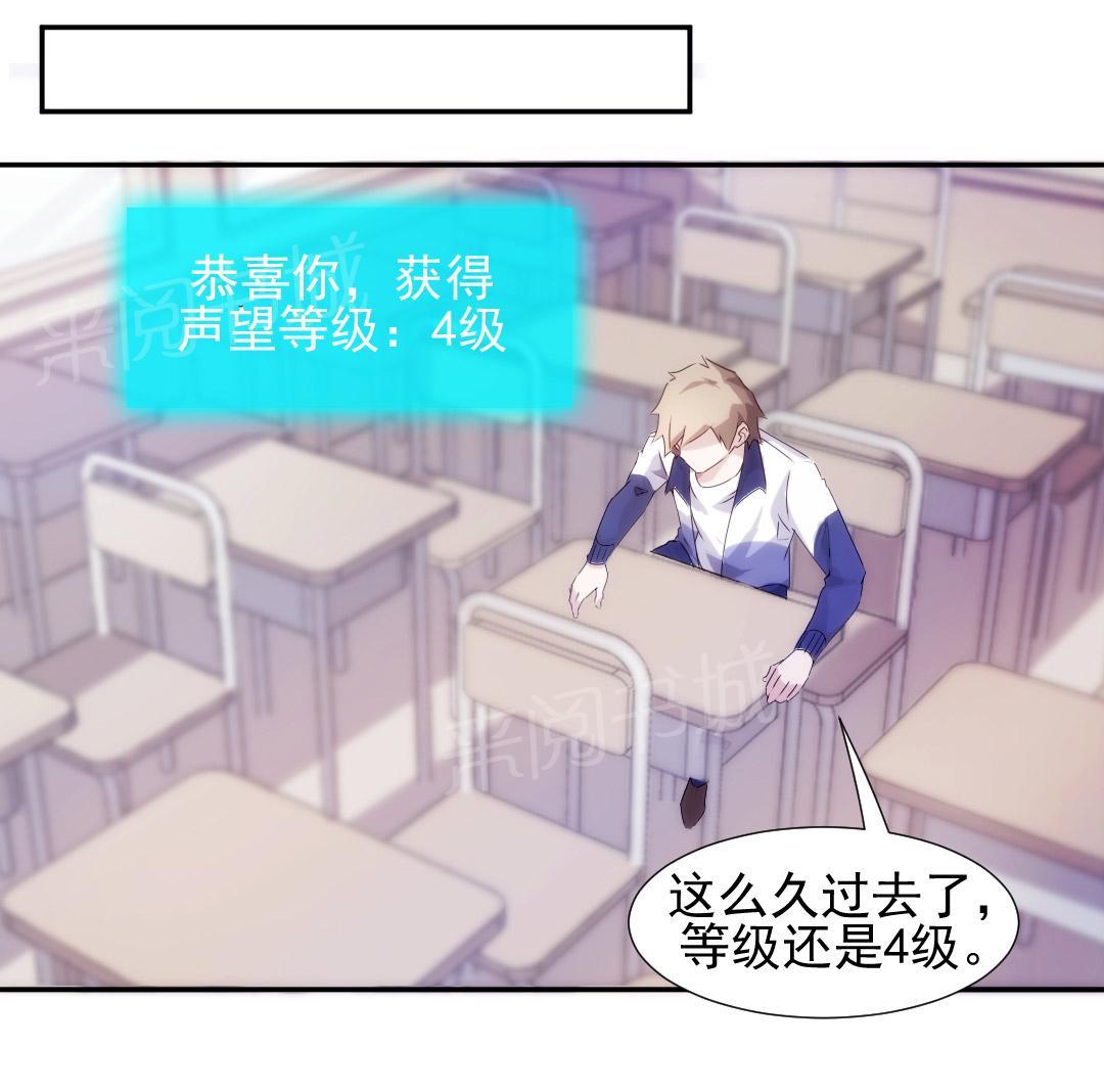 绝品小神医 第93话 第3页