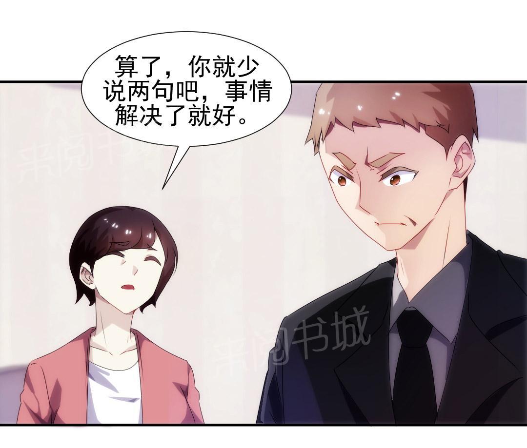 绝品小神医 第92话 第6页