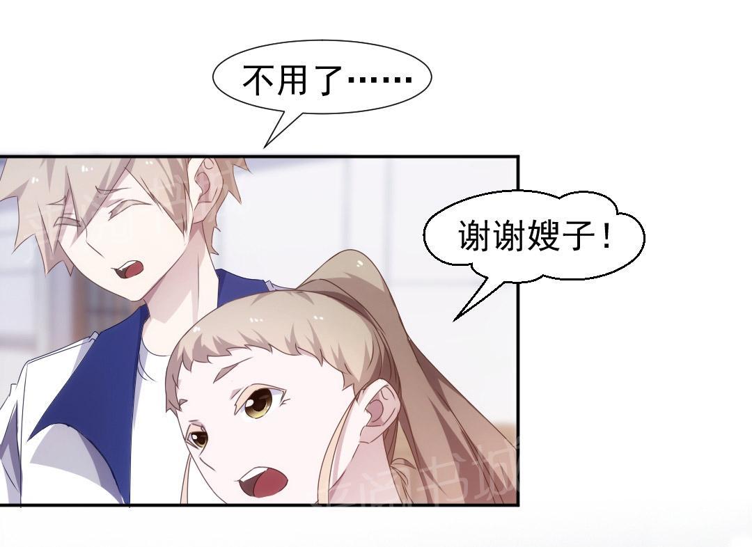 绝品小神医 第91话 第3页