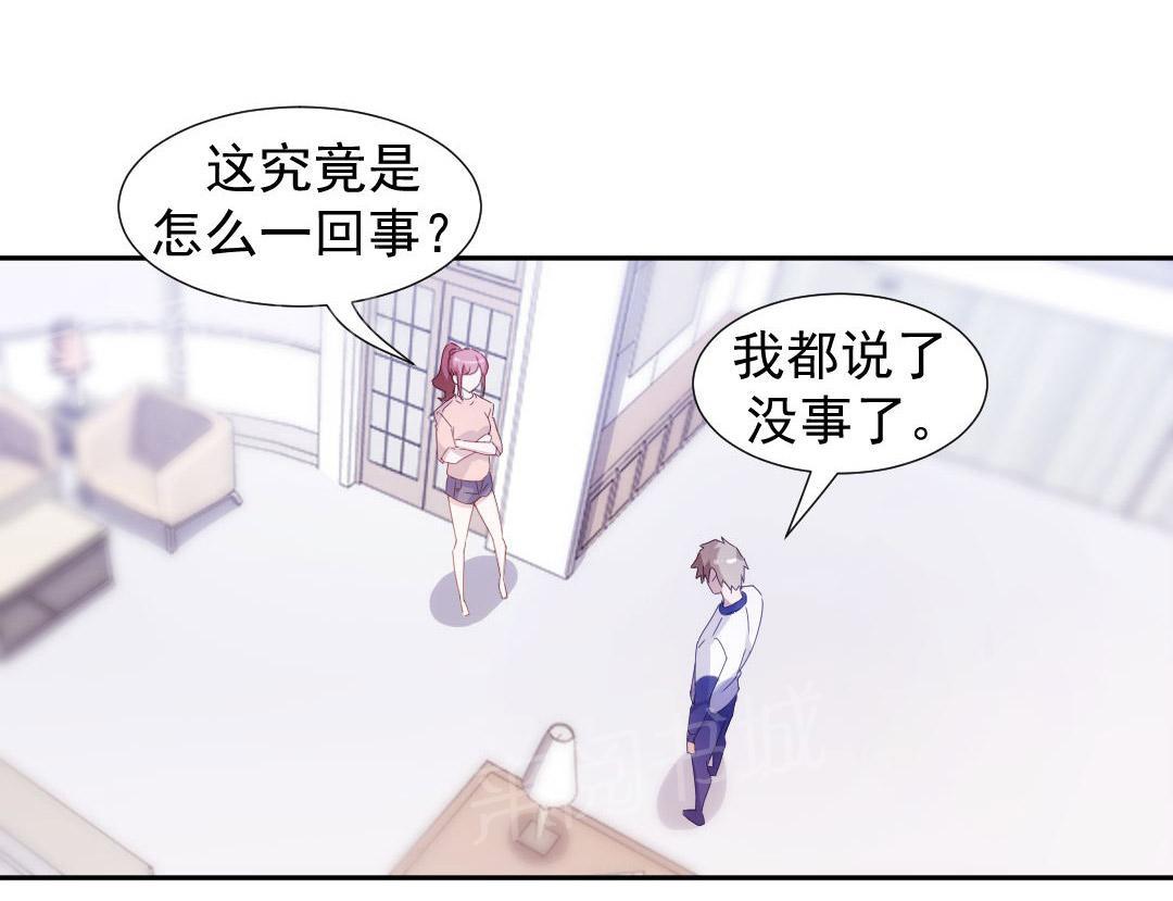 绝品小神医 第90话 第5页