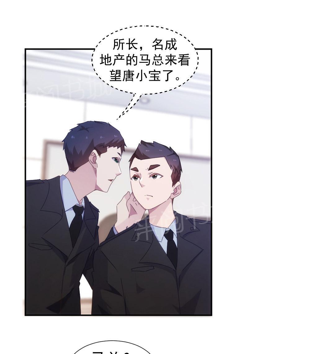 绝品小神医 第89话 第4页