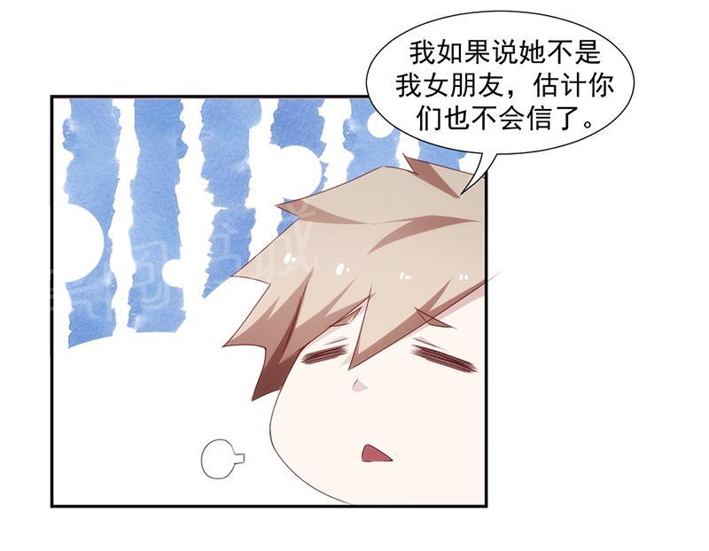 绝品小神医 第83话 第2页