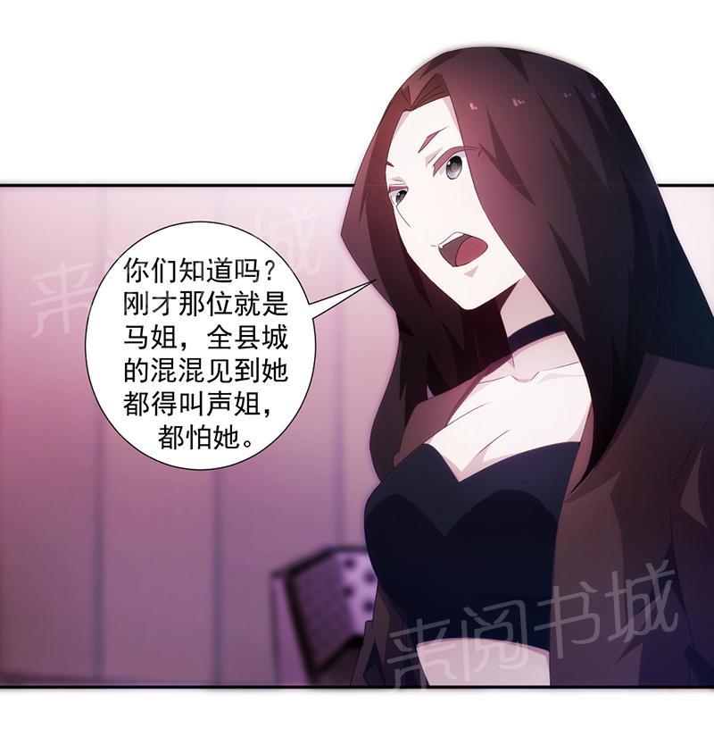 绝品小神医 第82话 第5页