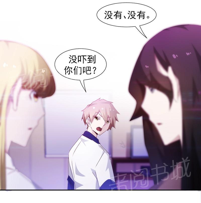 绝品小神医 第81话 第5页