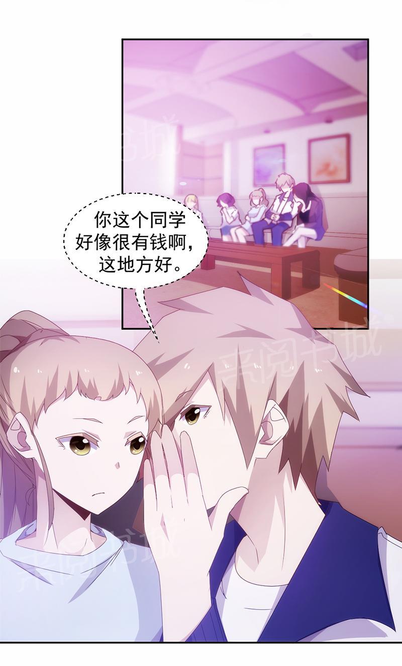 绝品小神医 第79话 第5页